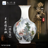 九千谷景德镇大号陶瓷花瓶礼盒精装国风山水画复古高级感花瓶摆件2750