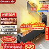 格力（GREE）【升级语音石墨烯】踢脚线取暖器家用电暖器防水电暖气移动地暖客厅智能语音暖风机NJE-S9020BV