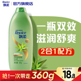 飘柔日常护理芦荟滋润舒爽洗发水男士女士洗发露膏360g柔顺