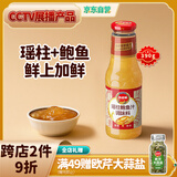 凤球唛 瑶柱鲍鱼汁390g 鲍汁捞饭捞面炒菜蒸煮提鲜增香调味品