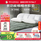 罗莱家纺 床垫床褥子 硬质棉榻榻米软垫子 学生宿舍床护垫 1.2米床