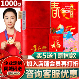 首粮春节礼品卡礼品册年货水果提货礼券购物卡含中粮金盈杂粮 1000型