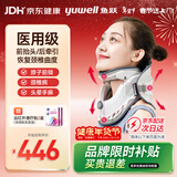 鱼跃（Yuwell）升级款加强颈椎牵引器家用颈托护颈椎支撑医用理疗治疗仪固定器