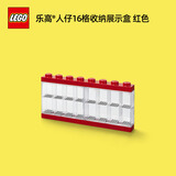 乐高®人仔收纳展示盒 抽抽乐人偶头防尘盒生日礼物 16格 红色