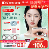 博士伦美瞳日抛彩色隐形近视眼镜日抛男女自然日常小直径蕾丝明眸30片