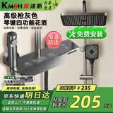 库沐斯（KMSH）花洒 淋浴花洒全套装精铜恒温增压数显水镀龙头洗澡喷头四档出水 【包安装】恒温款钢琴按键