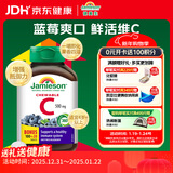 健美生（Jamieson）天然维生素C蓝莓味咀嚼片500mg 120片/瓶 4岁+儿童成人增强抵御力
