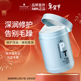 施华蔻专业专属修护发膜1000ml修复干枯改善毛躁柔顺光泽蛋白护发素修复头发