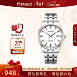 罗西尼（ROSSINI）手表男款 机械手表新年礼物商务简约白盘钢带525701
