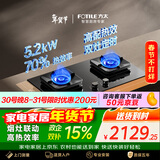 方太【热效率升级70%】燃气灶天然气  5.2kW*猛火定时燃气灶 可烟灶联动 TF37B