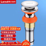 莱尔诗丹弹跳下水器 面盆落水器 浴室柜洗脸盆洗手盆去水器 排水器LD10138
