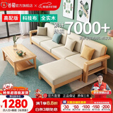 公熊（GXIONG）沙发 实木沙发客厅北欧布艺沙发床沙发小户型 【高配版】原木色（米白科技布） 四人位+脚踏+长茶几 【特价冲量】