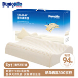邓禄普（Dunlopillo）星炫波浪枕 斯里兰卡进口天然乳胶枕特拉雷Talalay工艺