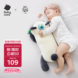 babycare婴儿玩偶安抚枕宝宝多功能哄睡抱枕侧睡靠背档枕咘咘熊猫45*23*15