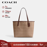 蔻驰（COACH）【品牌直供】女士CITY33大号托特包单肩包CV976新年礼物