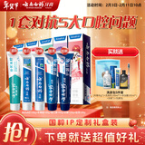 云南白药牙膏亮白护龈清新口气祛渍5效护口成人牙膏国粹礼盒套装5支500g