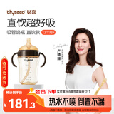 世喜直饮奶瓶1-3岁ppsu婴儿吸管杯2岁一6岁喝牛奶300ml带手柄