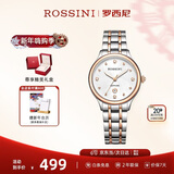 罗西尼（ROSSINI）手表女款 女士手表新年礼物防水日历石英表白盘钢带516734