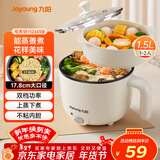 九阳（Joyoung）电煮锅小电锅宿舍小锅电蒸锅 学生寝室一体泡面小火锅多功能锅一人电火锅F-15Z605B