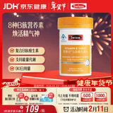 Swisse斯维诗 复合B族维生素片 含8种复合维生素b族营养 蓝帽认证 90片