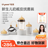 世喜新生儿奶瓶3月-3岁宝宝ppsu仿母乳奶嘴婴儿300ml带重力球手柄