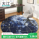 大江电脑椅地垫椅子垫电竞房地毯卧室隔音圆形电脑椅地毯电竞椅地垫