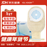 亨德利1106一件式平面肛肠造口袋粘贴式底盘造漏袋大便袋【10片】