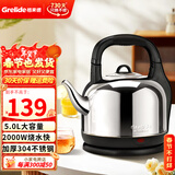 格来德（Grelide）电热水壶烧水壶304不锈钢热水壶4.2-6L升大容量家用防干烧电水壶自动断电开水壶 5L 加厚款分体式-5001S