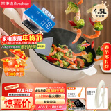 荣事达（Royalstar）电炒锅 智能电火锅电蒸锅电煮锅家用多功能大功率一体锅炒菜锅4.5L电热锅DCG04F1家电