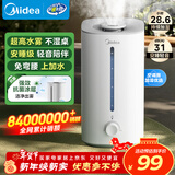 美的（Midea）空气加湿器家用卧室静音抗菌孕妇母婴幼儿大容量客厅办公室桌面小型鼻炎雾化器新年礼物SC-3G40S