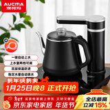 澳柯玛（AUCMA）自动上水电热水壶煮茶器电茶炉功夫茶具茶台泡茶双层包胶保温防烫304不锈钢烧水壶0.8L电水壶J11
