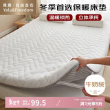 雅鹿·自由自在床垫1.5米x2米床褥子A类牛奶绒大豆榻榻米床垫被防滑可折叠 白色