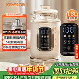 九阳（Joyoung）热水壶烧水壶电水壶1.8L大容量 高硼硅玻璃内胆 6档温度调节 双色显温智能彩屏K18ED-W555