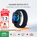 华为（HUAWEI）手表WATCH FIT 3【国家补贴15%】智能运动健康管理蓝牙通话轻薄大屏NFC门禁支付送男女士朋友礼物 深海蓝【甄选定制表带+精美表盘】