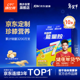 康比特能量胶 7重能量及电解质珍膝版马拉松蜂蜜柚子味45g*10支