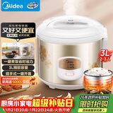 美的（Midea）电饭煲大容量简单易控黑晶内胆家用迷你小电饭锅微压3升2-3人黑晶内胆MB-WYJ301（2-3人）