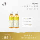 喜茶（HEYTEA）50%果汁茶饮料低糖0脂果汁茶饮料整箱年货送礼 伊比利西柚绿妍*15瓶