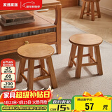 家逸实木凳子沙发凳新中式茶几凳客厅换鞋凳简约小板凳垫脚凳