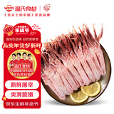 温氏鸭舌260g 冷冻精切鸭舌 生鲜鸭舌鸭肉卤味火锅烧烤食材