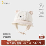 童泰（TONGTAI）婴儿帽子1-4岁宝宝加绒盆帽羊羔绒防风帽儿童外出护耳帽米白50cm