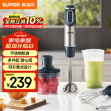 苏泊尔（SUPOR）搅拌棒料理棒小巧家用婴儿米辅食机 打蛋器 手持式榨汁机 料理机HB60A