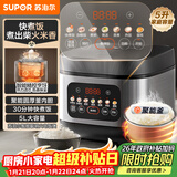 苏泊尔（SUPOR）电饭煲4-5人大容量5升快煮饭不粘锅家用煮饭煲汤煮粥锅智能预约多功能一锅多用微压电饭锅50FC0156
