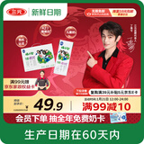 三元【新鲜日期】极致A2β-酪蛋白儿童有机纯牛奶200ml*10 年货礼盒