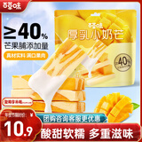 百草味厚乳小奶芒80g 芒果奶糕奶砖奶香芒果干小包装