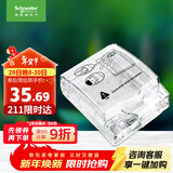 施耐德电气 86型防水盒 IP55电源插座透明防溅盒防水面板盖天甲系列E223R_TR