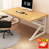 雅美乐电脑桌电竞桌 加厚实木芯电脑桌办公桌子学习书桌 简易写字工作台