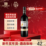 张裕（CHANGYU）先锋 爱欧公爵·佳熊干红葡萄酒750ml 西班牙原瓶进口红酒