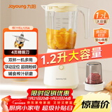 九阳榨汁料理机一机多用强劲动力 多功能易清洗家用1.2升搅拌机 打米糊果汁机婴儿辅食机L12-L125A