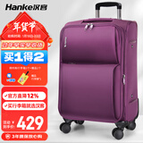 汉客行李箱男拉杆箱女旅行箱28英寸紫色大容量99升密码箱子可扩容