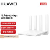 华为路由器千兆 wifi6+无线5G穿墙王大户型信号增强器放大器电竞漏油器mesh组网 高配版白色3000M路由Wifi6+